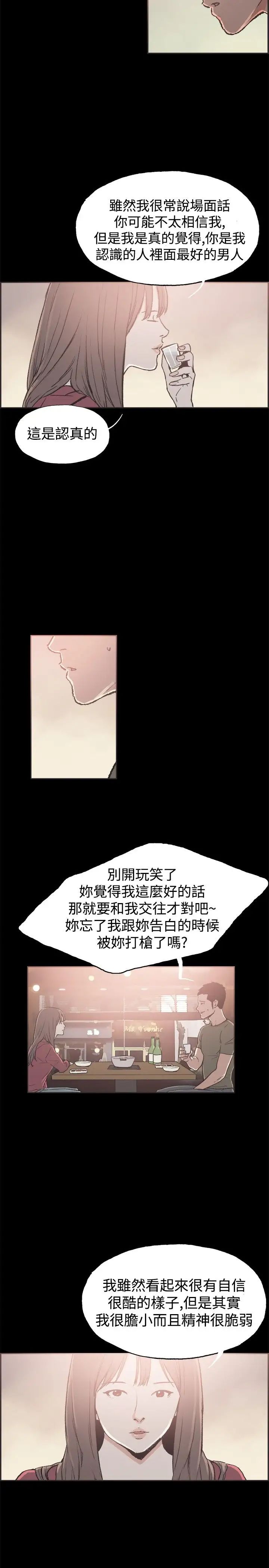 《同居》漫画最新章节第39话免费下拉式在线观看章节第【7】张图片