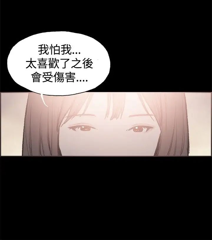 《同居》漫画最新章节第39话免费下拉式在线观看章节第【8】张图片