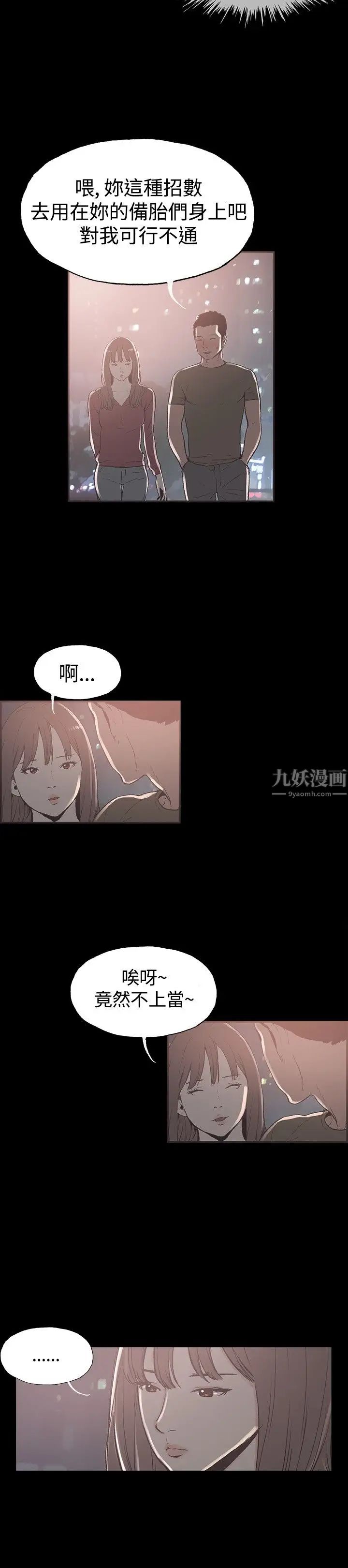 《同居》漫画最新章节第40话免费下拉式在线观看章节第【2】张图片