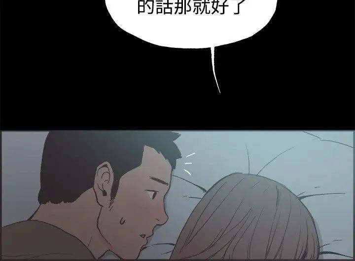 《同居》漫画最新章节第41话免费下拉式在线观看章节第【13】张图片