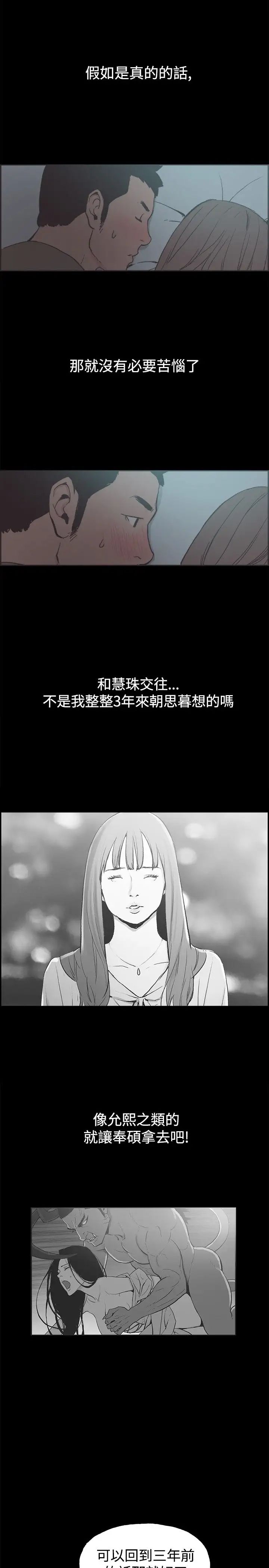 《同居》漫画最新章节第41话免费下拉式在线观看章节第【12】张图片