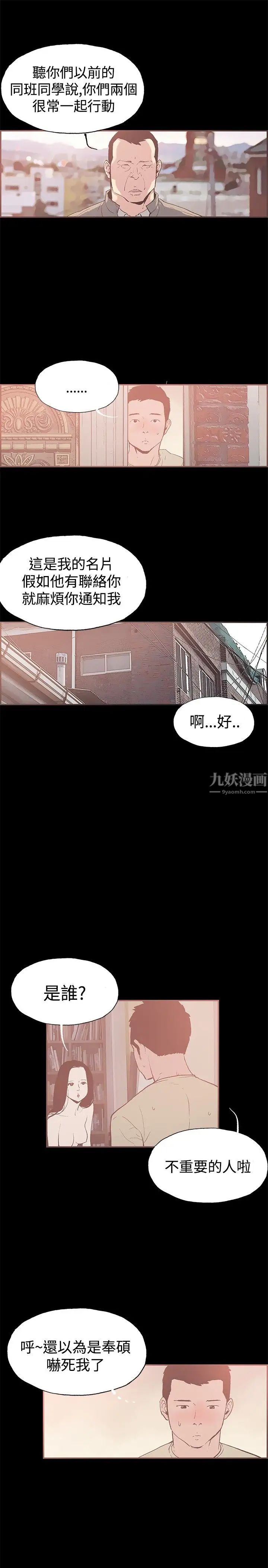 《同居》漫画最新章节第44话免费下拉式在线观看章节第【7】张图片