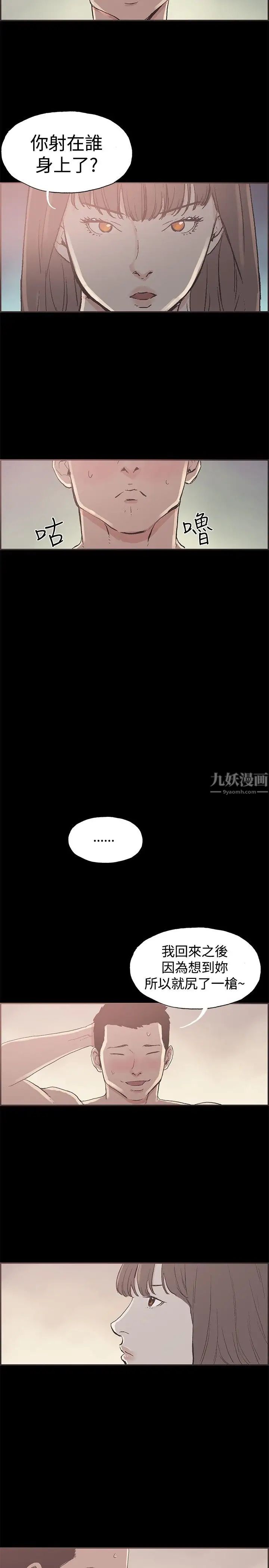 《同居》漫画最新章节第46话免费下拉式在线观看章节第【8】张图片