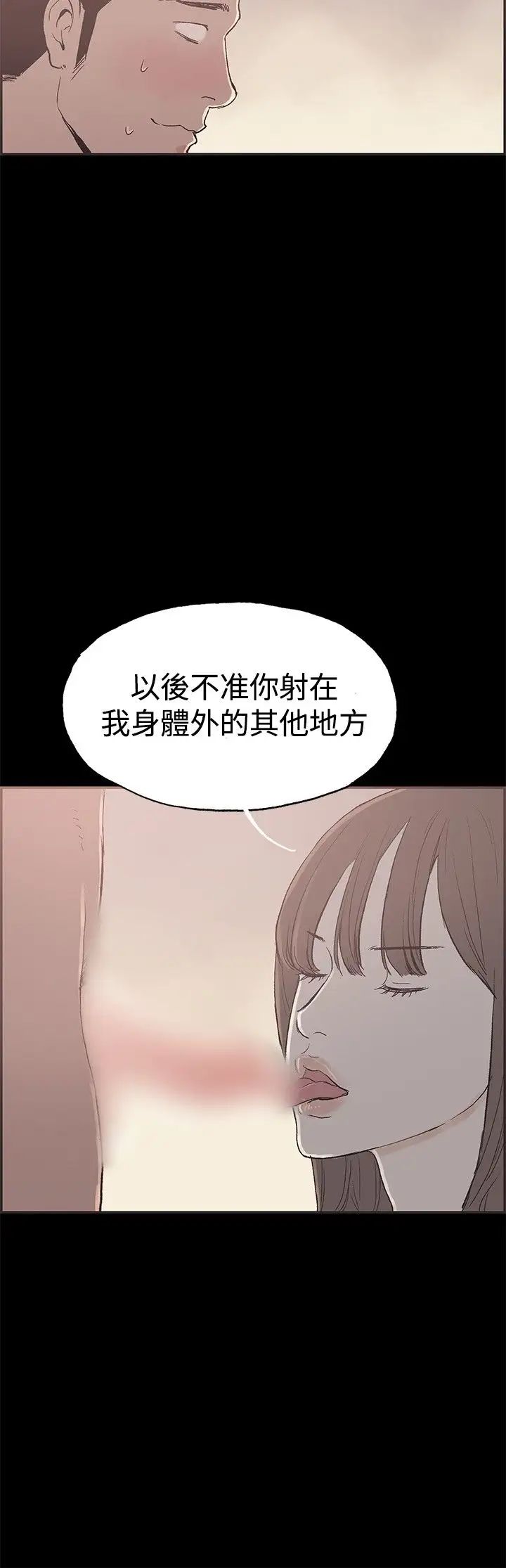 《同居》漫画最新章节第46话免费下拉式在线观看章节第【9】张图片