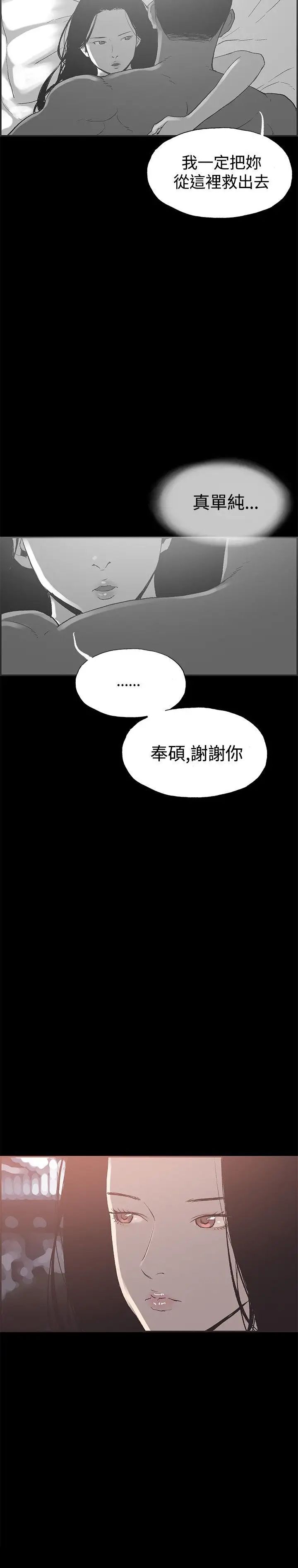 《同居》漫画最新章节第46话免费下拉式在线观看章节第【14】张图片