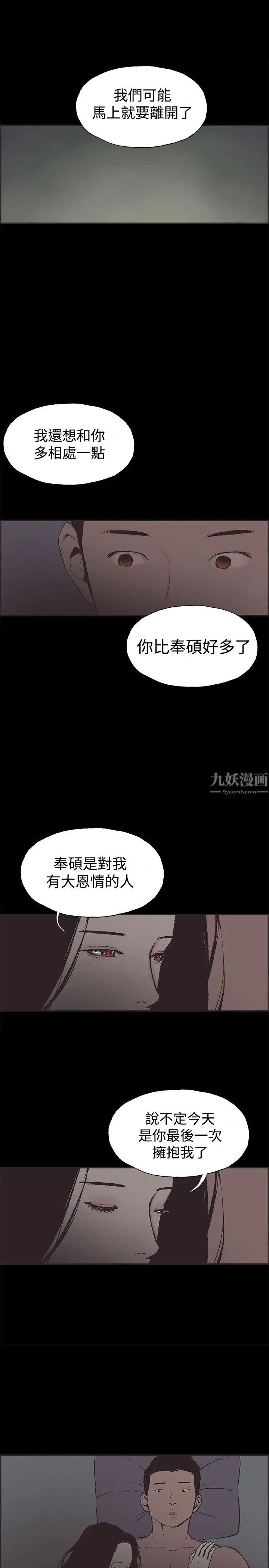 《同居》漫画最新章节第48话免费下拉式在线观看章节第【1】张图片