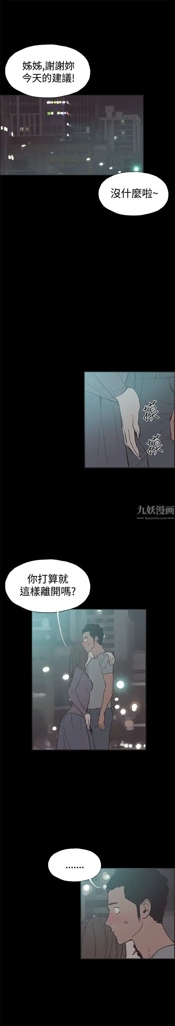 《同居》漫画最新章节第50话免费下拉式在线观看章节第【8】张图片