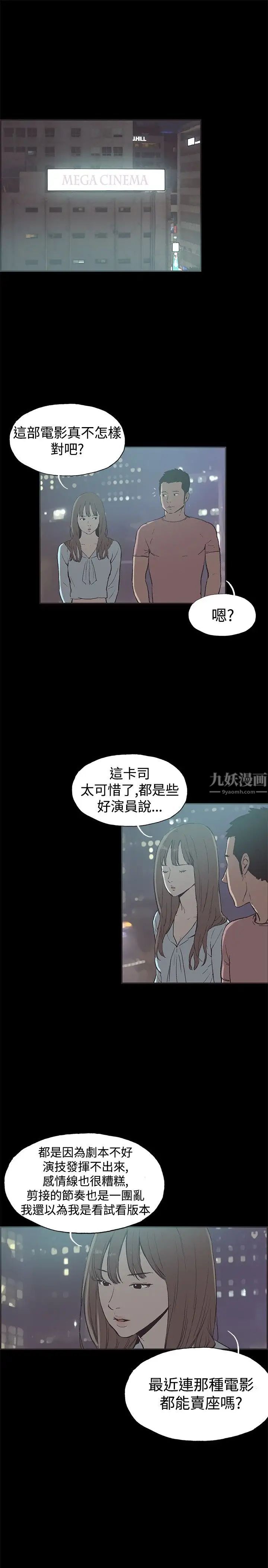 《同居》漫画最新章节第50话免费下拉式在线观看章节第【1】张图片