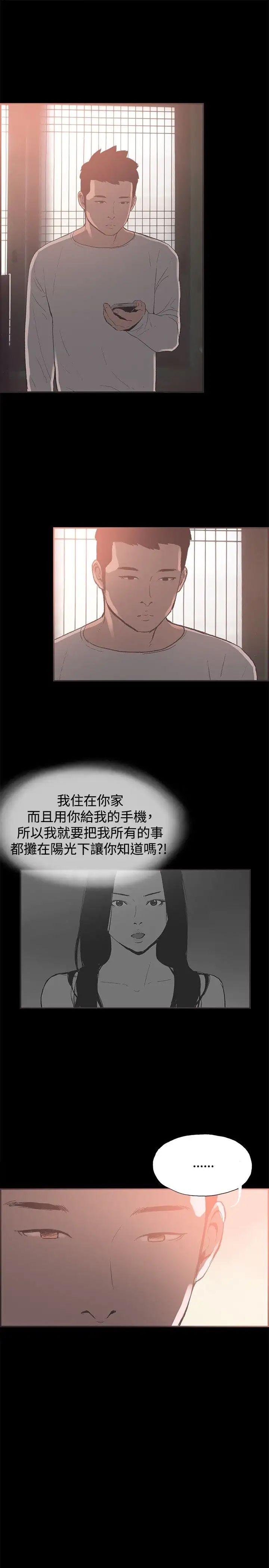 《同居》漫画最新章节第53话 - 最终话（完结）免费下拉式在线观看章节第【12】张图片