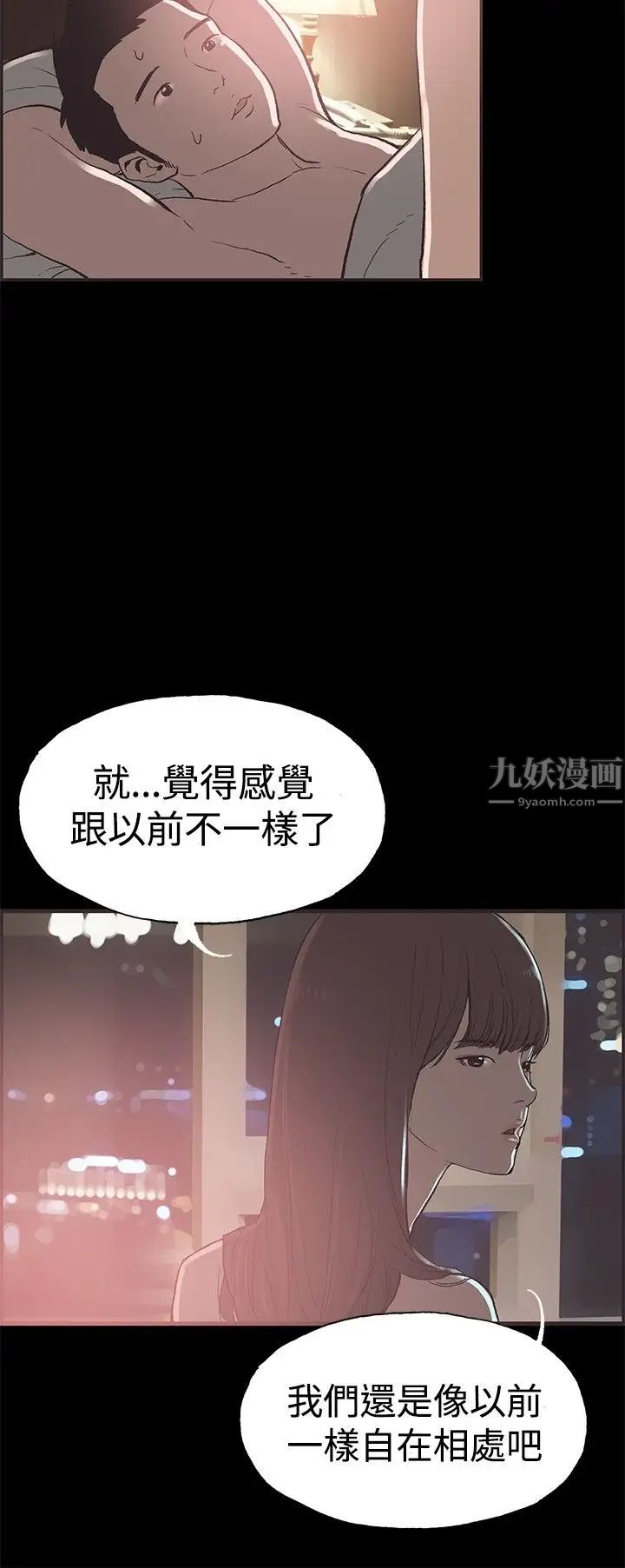 《同居》漫画最新章节第53话 - 最终话（完结）免费下拉式在线观看章节第【5】张图片