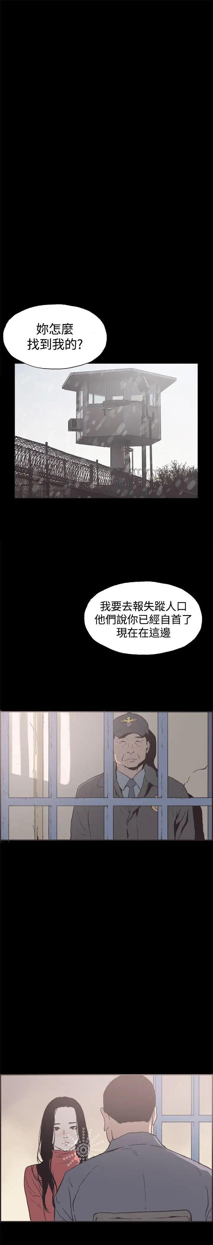 《同居》漫画最新章节第53话 - 最终话（完结）免费下拉式在线观看章节第【21】张图片