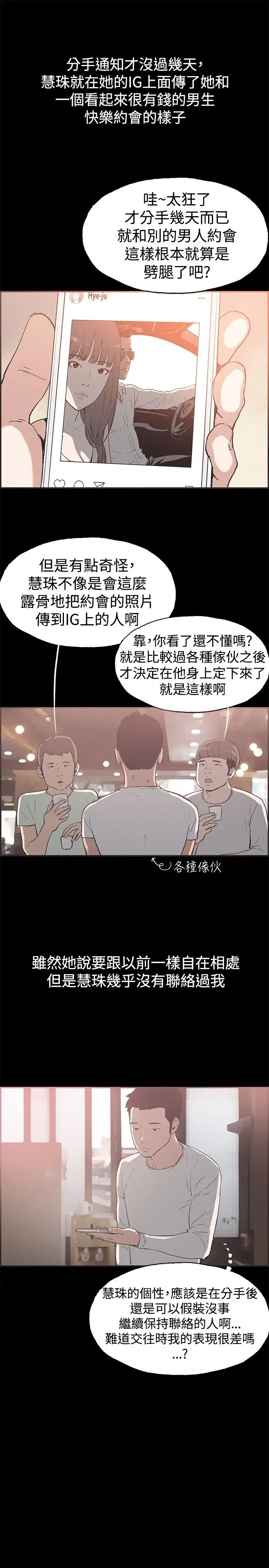 《同居》漫画最新章节第53话 - 最终话（完结）免费下拉式在线观看章节第【6】张图片