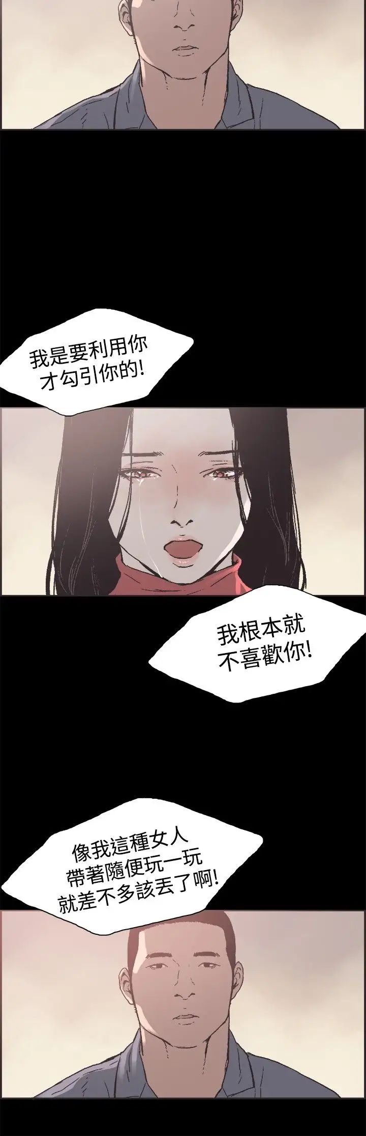 《同居》漫画最新章节第53话 - 最终话（完结）免费下拉式在线观看章节第【23】张图片