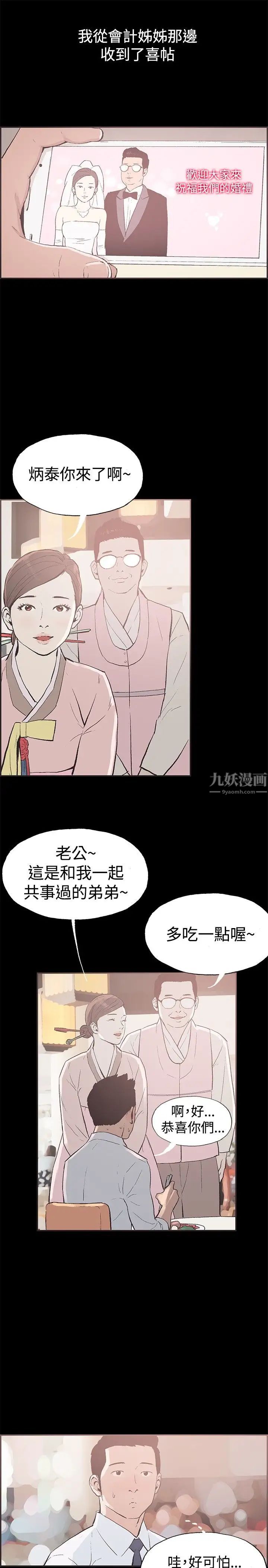 《同居》漫画最新章节第53话 - 最终话（完结）免费下拉式在线观看章节第【3】张图片