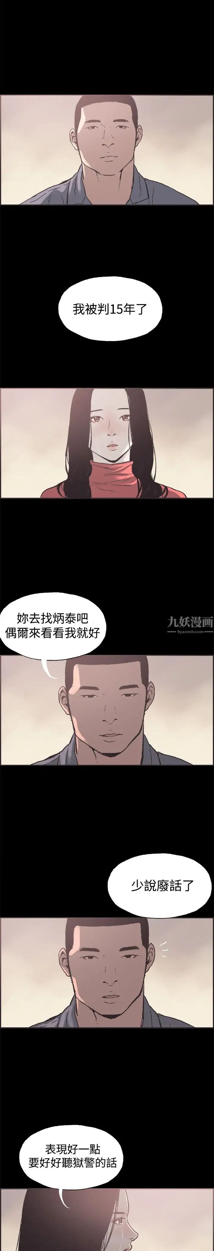 《同居》漫画最新章节第53话 - 最终话（完结）免费下拉式在线观看章节第【25】张图片