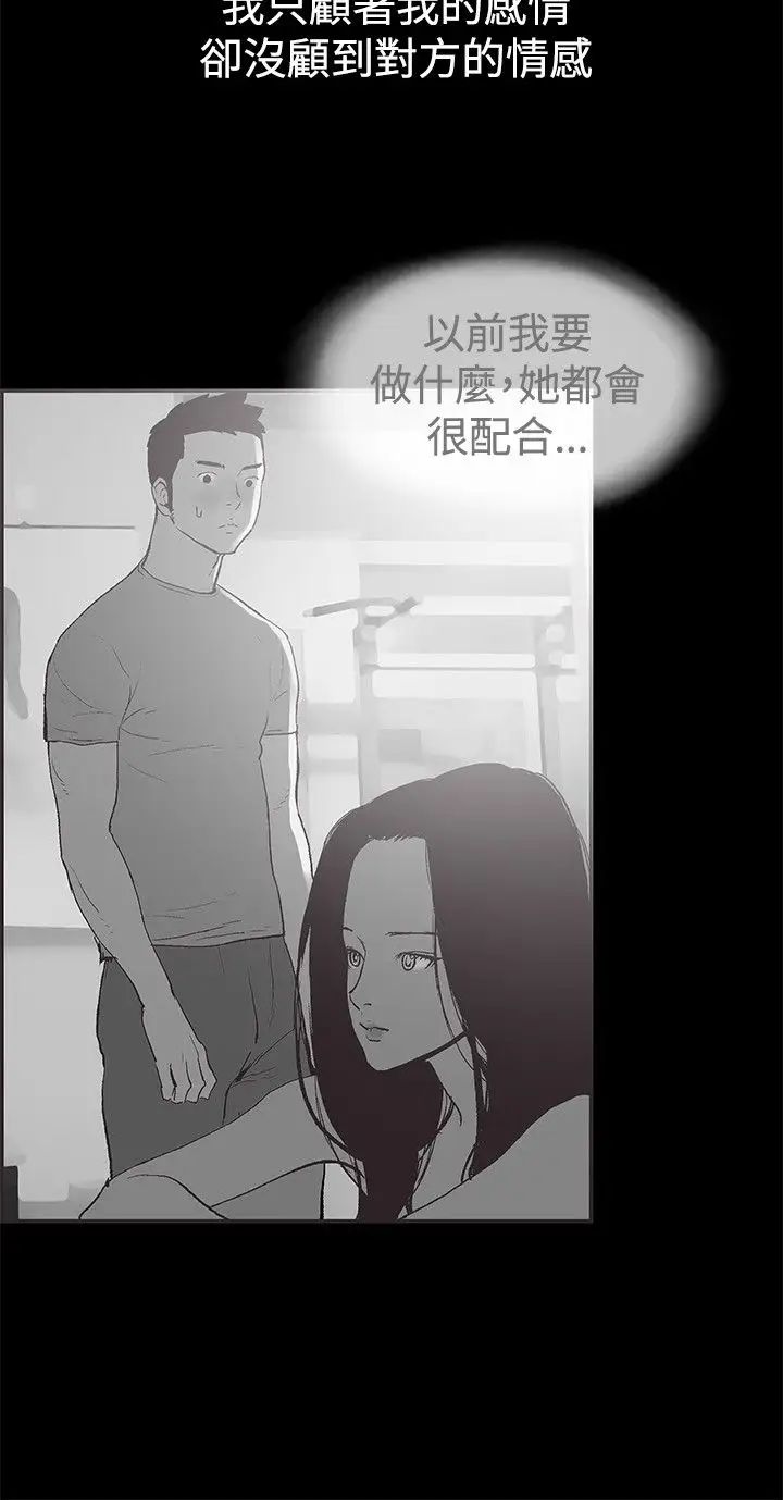 《同居》漫画最新章节第53话 - 最终话（完结）免费下拉式在线观看章节第【17】张图片