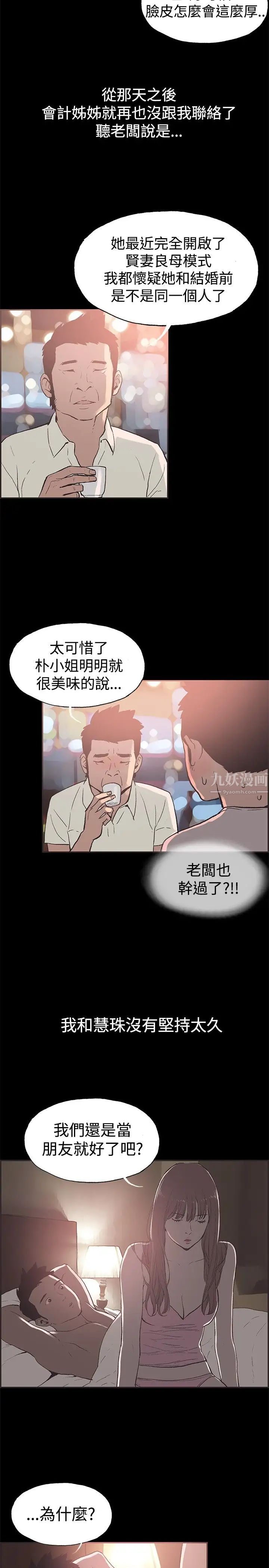 《同居》漫画最新章节第53话 - 最终话（完结）免费下拉式在线观看章节第【4】张图片