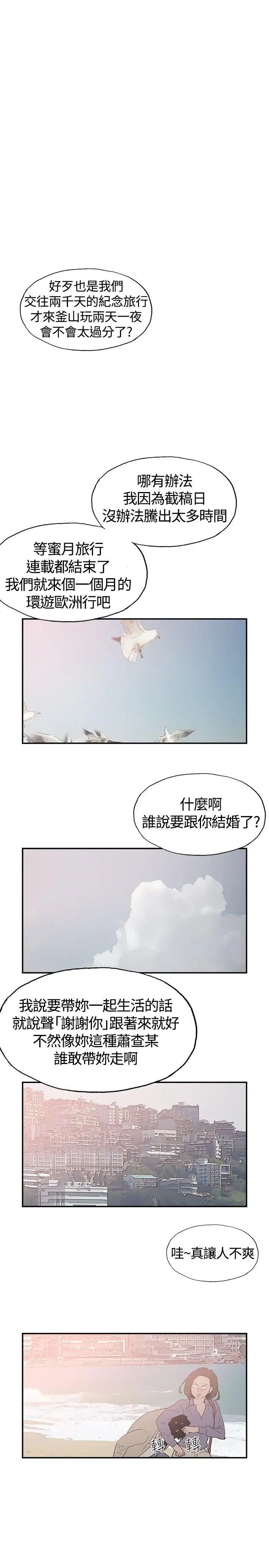 《同居》漫画最新章节后记免费下拉式在线观看章节第【6】张图片