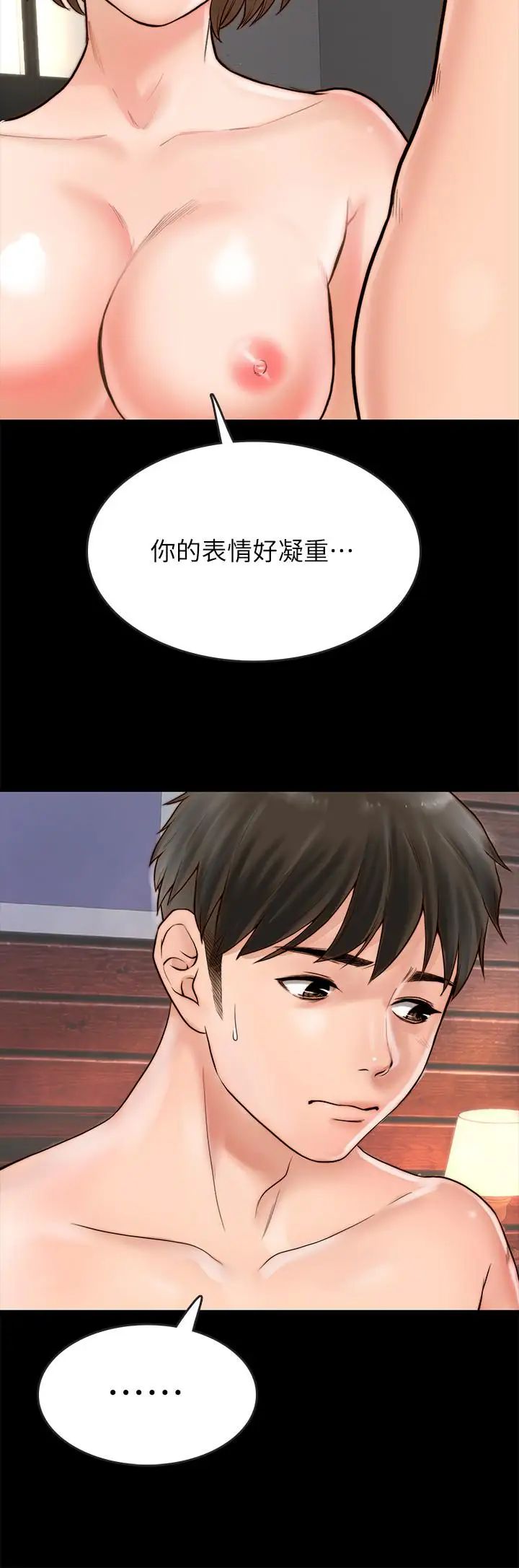 《同居密友》漫画最新章节第1话 - 你跟她真的只是朋友吗免费下拉式在线观看章节第【40】张图片