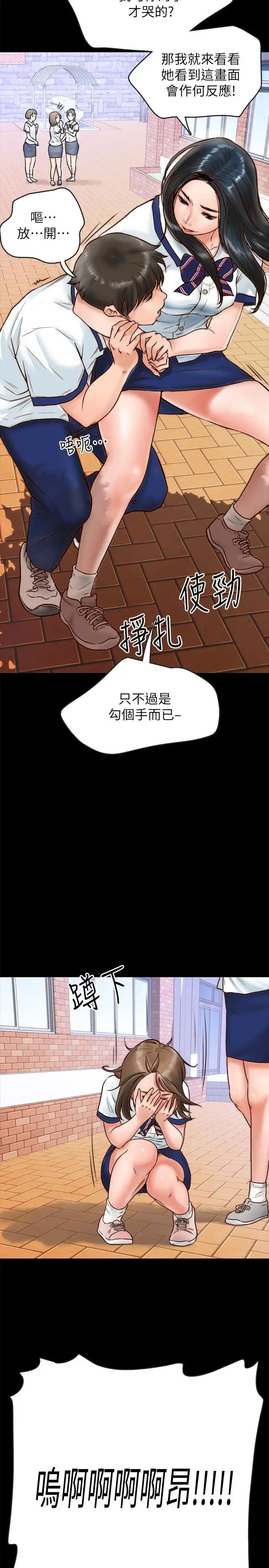 《同居密友》漫画最新章节第1话 - 你跟她真的只是朋友吗免费下拉式在线观看章节第【9】张图片