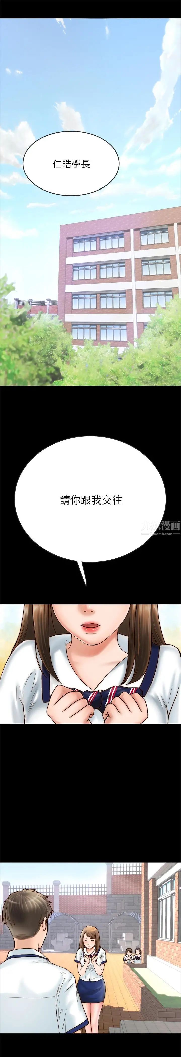 《同居密友》漫画最新章节第1话 - 你跟她真的只是朋友吗免费下拉式在线观看章节第【2】张图片