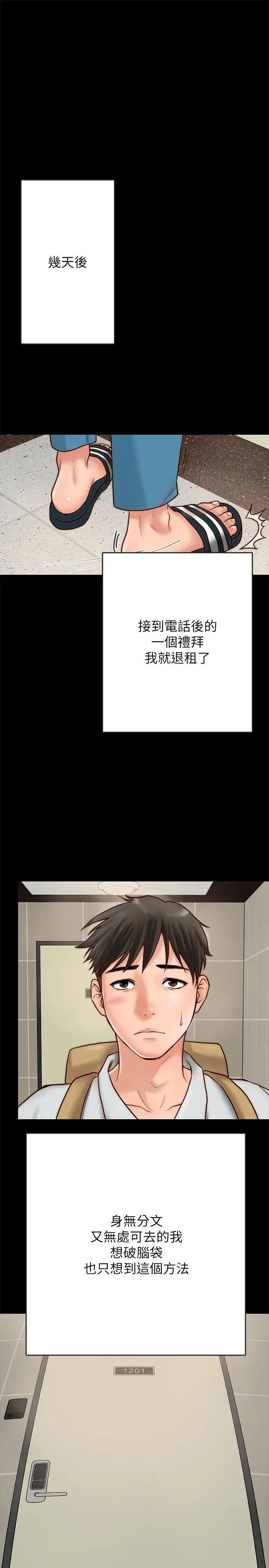 《同居密友》漫画最新章节第1话 - 你跟她真的只是朋友吗免费下拉式在线观看章节第【47】张图片