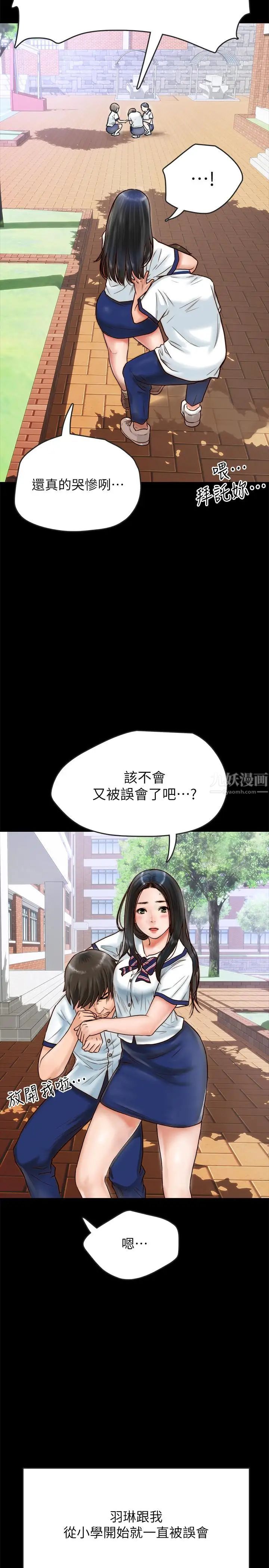 《同居密友》漫画最新章节第1话 - 你跟她真的只是朋友吗免费下拉式在线观看章节第【10】张图片