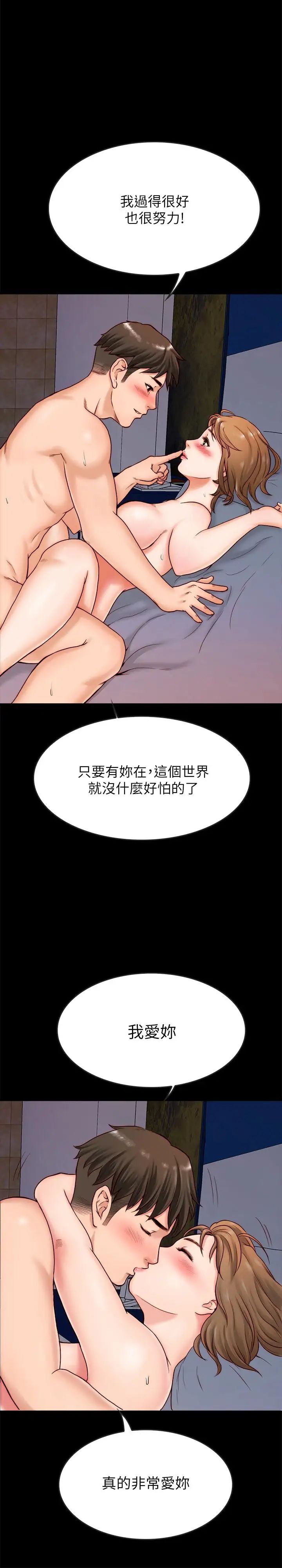 《同居密友》漫画最新章节第2话 - 暧昧的同居生活免费下拉式在线观看章节第【38】张图片