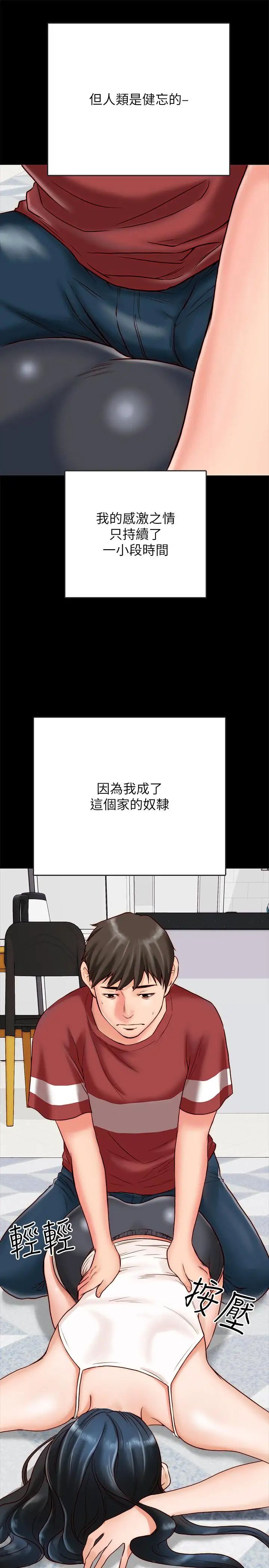 《同居密友》漫画最新章节第2话 - 暧昧的同居生活免费下拉式在线观看章节第【3】张图片