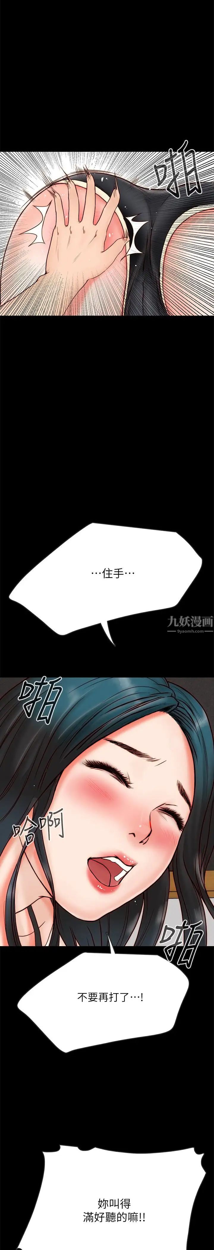 《同居密友》漫画最新章节第2话 - 暧昧的同居生活免费下拉式在线观看章节第【11】张图片