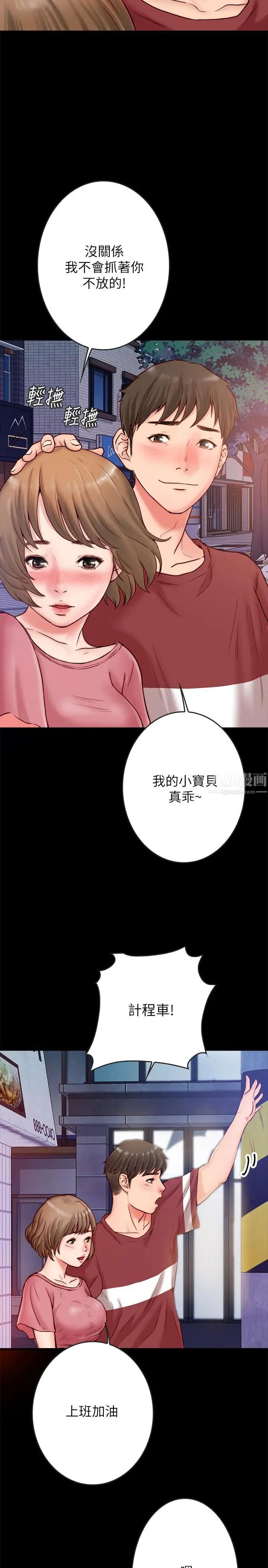 《同居密友》漫画最新章节第2话 - 暧昧的同居生活免费下拉式在线观看章节第【46】张图片