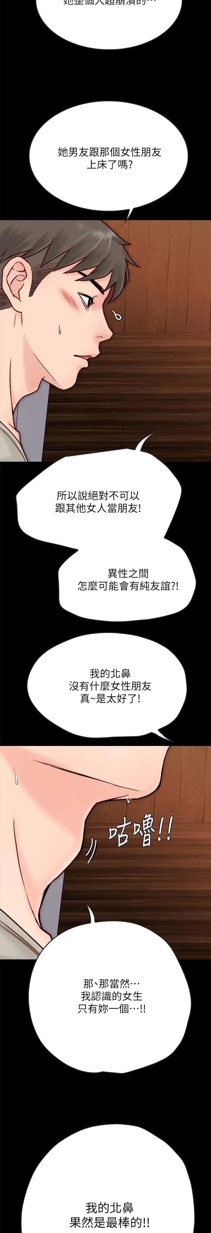 《同居密友》漫画最新章节第3话 - 羽琳深藏不露的火辣身材免费下拉式在线观看章节第【40】张图片