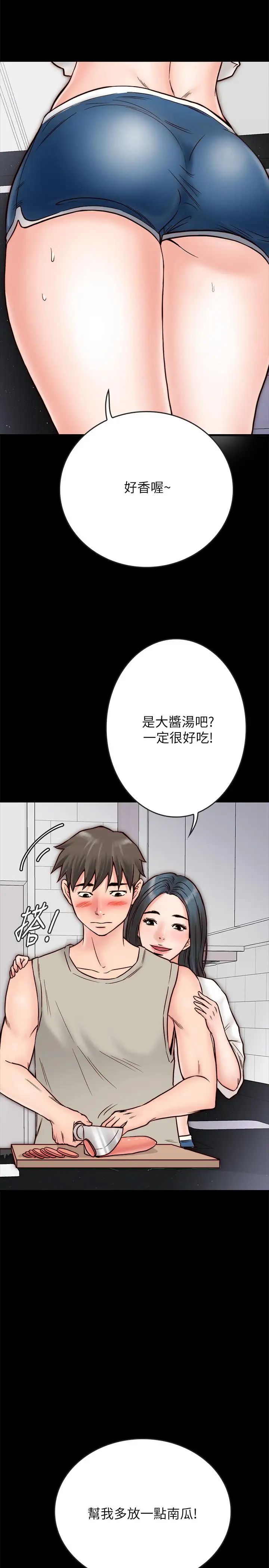 《同居密友》漫画最新章节第3话 - 羽琳深藏不露的火辣身材免费下拉式在线观看章节第【23】张图片