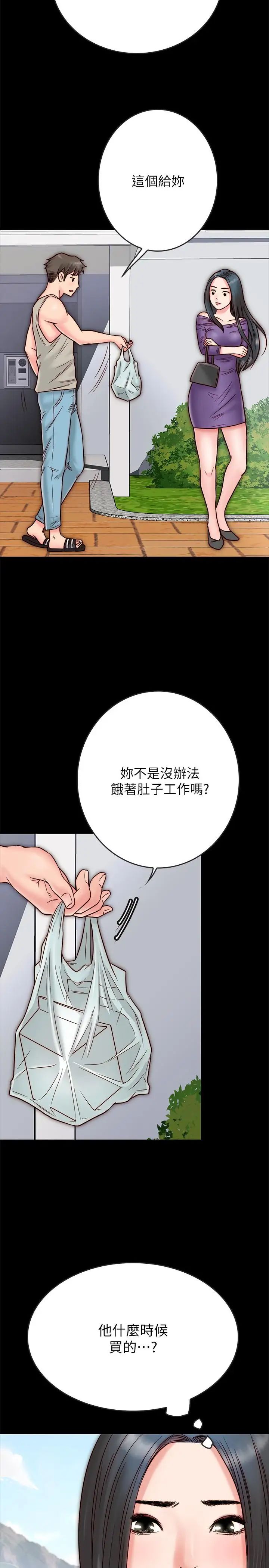 《同居密友》漫画最新章节第3话 - 羽琳深藏不露的火辣身材免费下拉式在线观看章节第【30】张图片