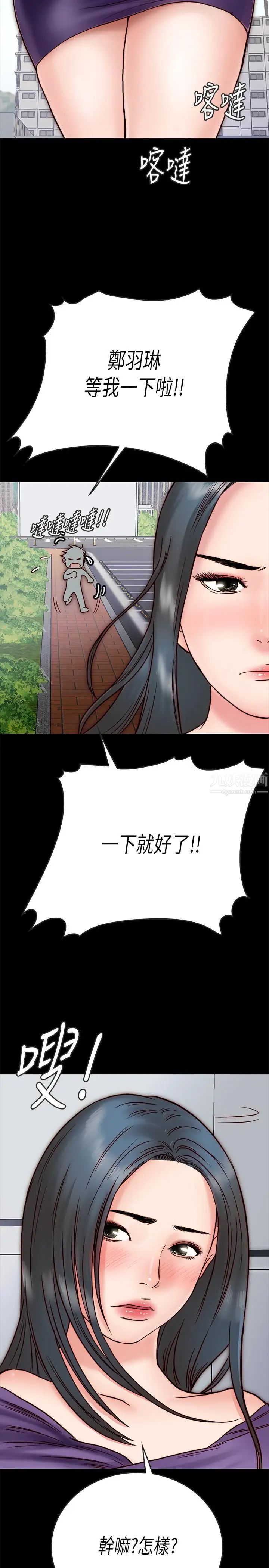 《同居密友》漫画最新章节第3话 - 羽琳深藏不露的火辣身材免费下拉式在线观看章节第【29】张图片