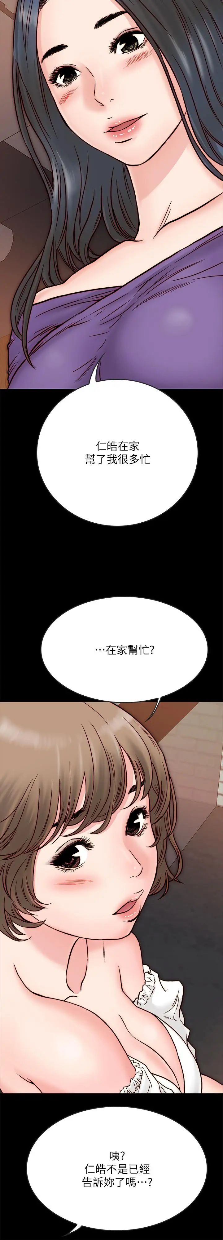 《同居密友》漫画最新章节第3话 - 羽琳深藏不露的火辣身材免费下拉式在线观看章节第【43】张图片