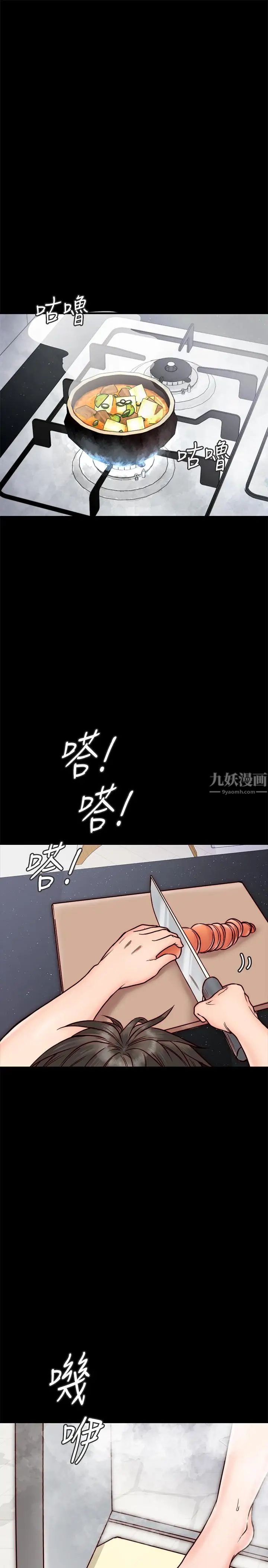 《同居密友》漫画最新章节第3话 - 羽琳深藏不露的火辣身材免费下拉式在线观看章节第【20】张图片