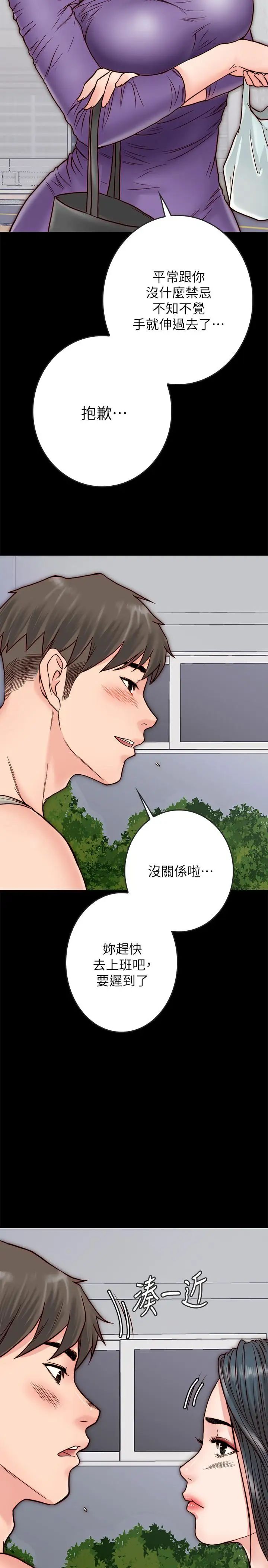 《同居密友》漫画最新章节第3话 - 羽琳深藏不露的火辣身材免费下拉式在线观看章节第【33】张图片