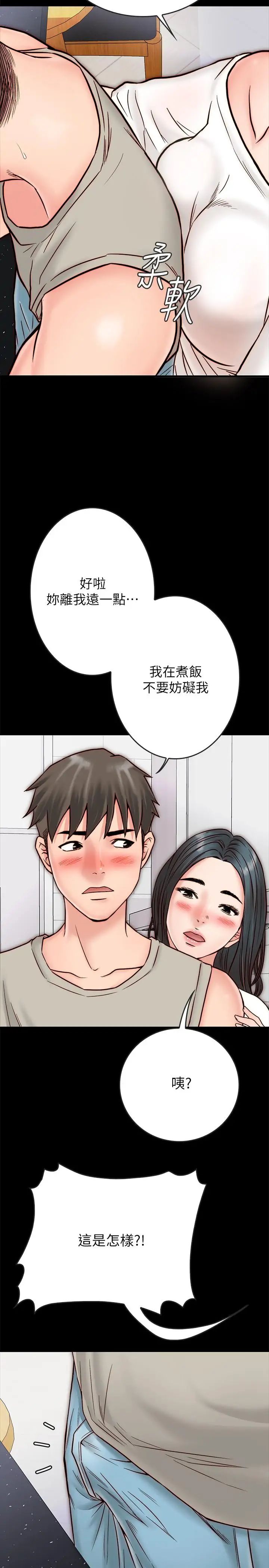 《同居密友》漫画最新章节第3话 - 羽琳深藏不露的火辣身材免费下拉式在线观看章节第【24】张图片