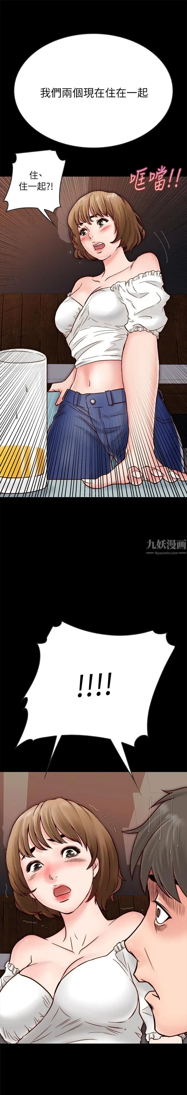 《同居密友》漫画最新章节第3话 - 羽琳深藏不露的火辣身材免费下拉式在线观看章节第【44】张图片