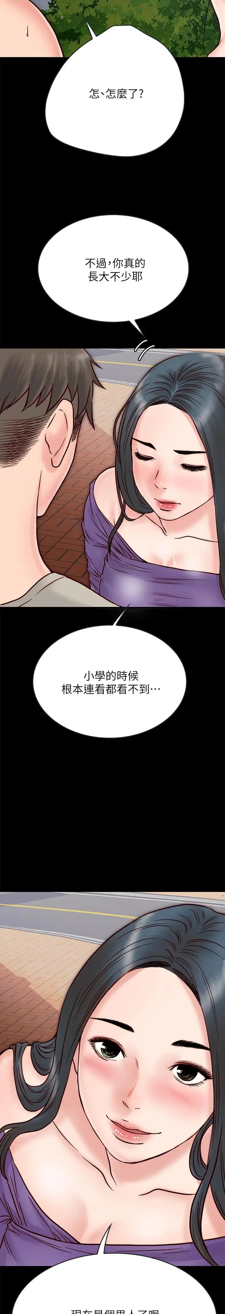 《同居密友》漫画最新章节第3话 - 羽琳深藏不露的火辣身材免费下拉式在线观看章节第【34】张图片