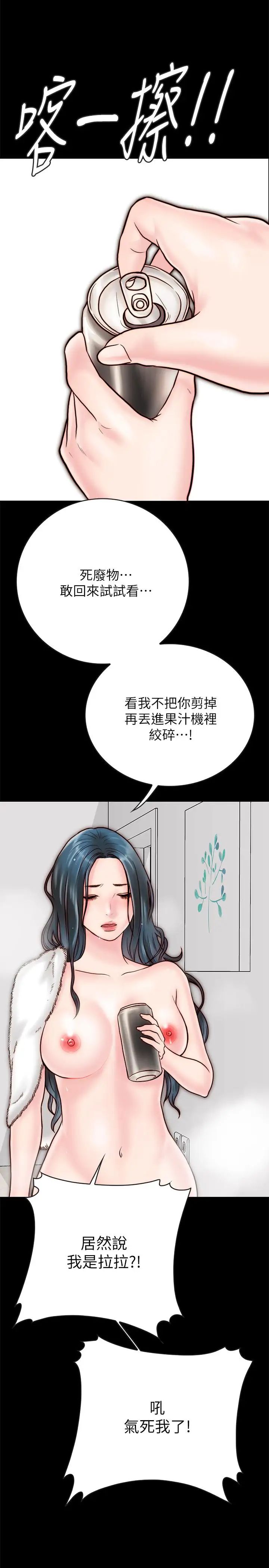 《同居密友》漫画最新章节第4话 - 秘密同居被发现了免费下拉式在线观看章节第【40】张图片