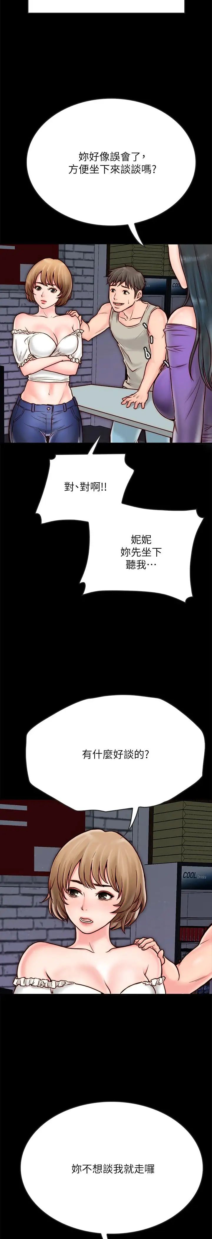 《同居密友》漫画最新章节第4话 - 秘密同居被发现了免费下拉式在线观看章节第【11】张图片