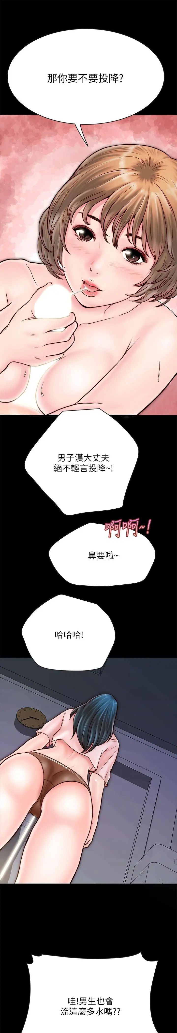 《同居密友》漫画最新章节第5话 - 从门缝看到陌生的仁皓免费下拉式在线观看章节第【33】张图片