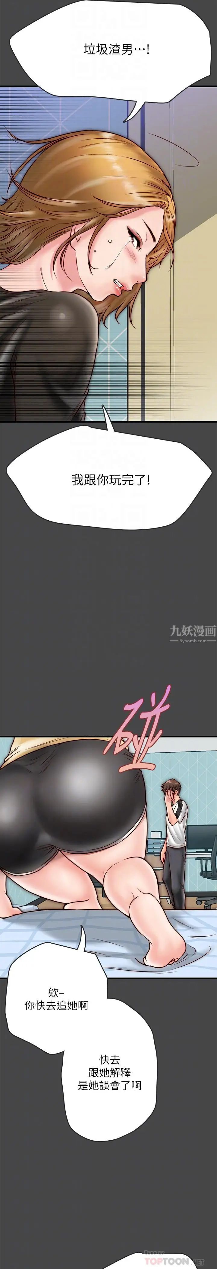 《同居密友》漫画最新章节第6话 - 你们在我家干什么好事免费下拉式在线观看章节第【16】张图片