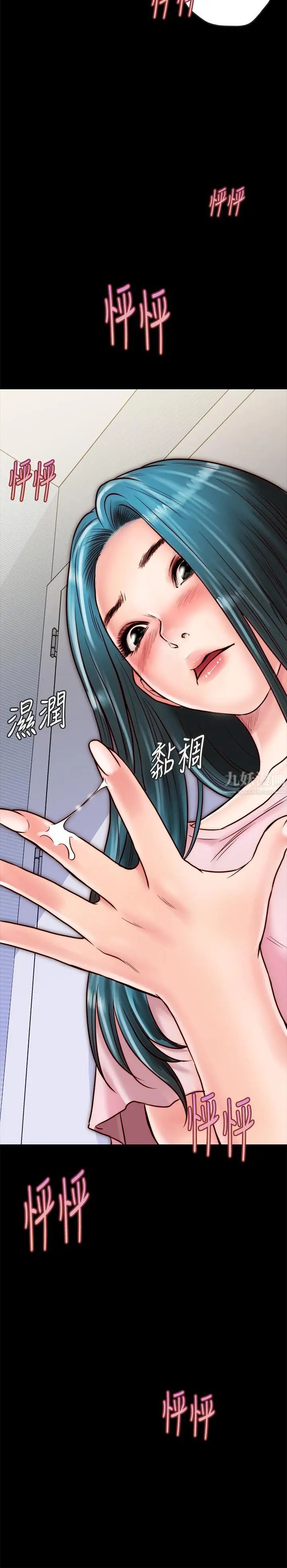 《同居密友》漫画最新章节第6话 - 你们在我家干什么好事免费下拉式在线观看章节第【34】张图片