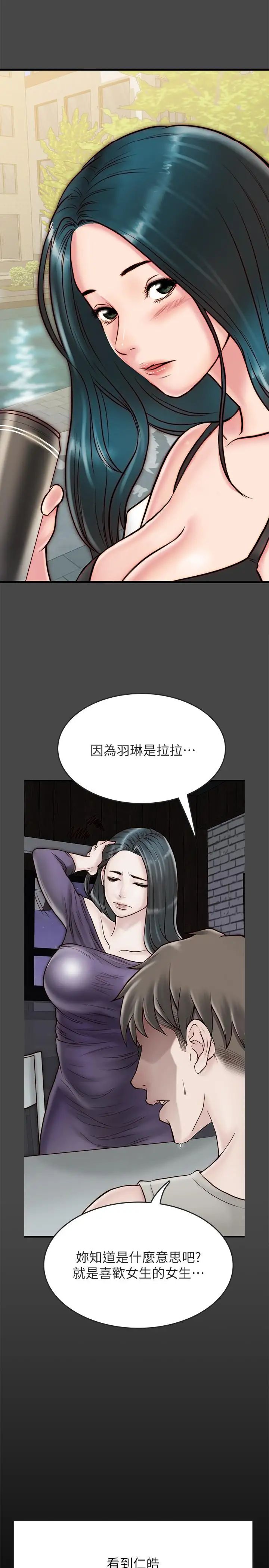 《同居密友》漫画最新章节第6话 - 你们在我家干什么好事免费下拉式在线观看章节第【19】张图片