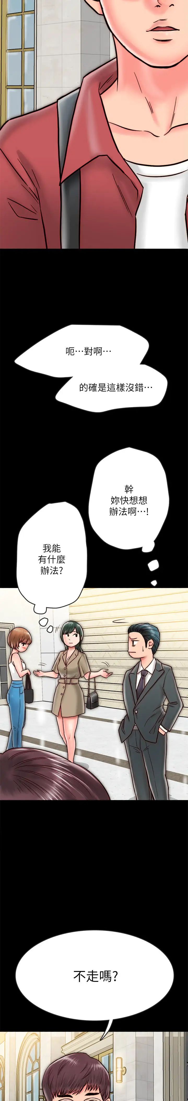 《同居密友》漫画最新章节第7话 - 瞒着男友的秘密打工免费下拉式在线观看章节第【39】张图片