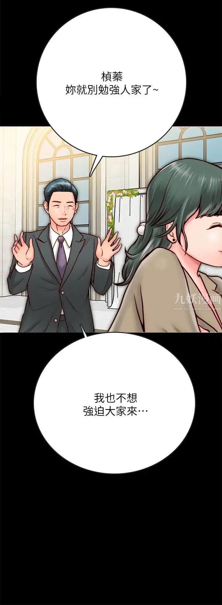 《同居密友》漫画最新章节第7话 - 瞒着男友的秘密打工免费下拉式在线观看章节第【34】张图片