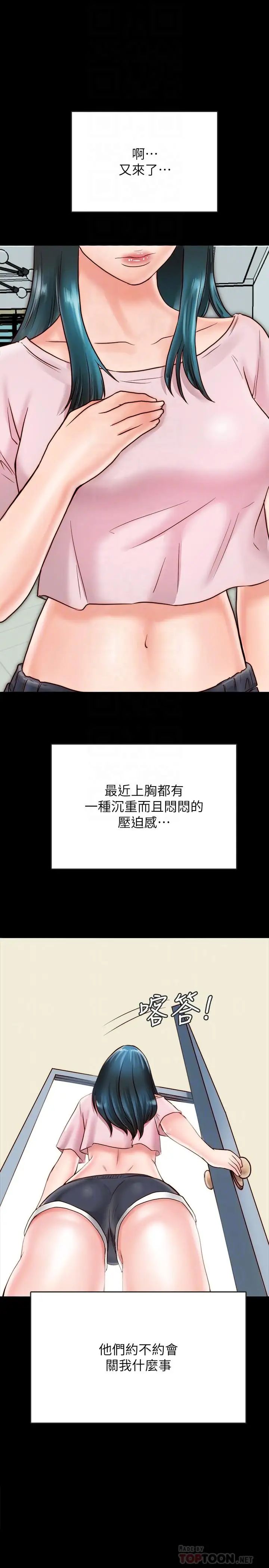 《同居密友》漫画最新章节第7话 - 瞒着男友的秘密打工免费下拉式在线观看章节第【8】张图片